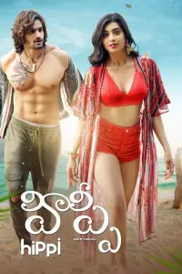 Poster to the movie "Hippi" #772176