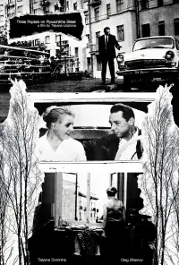 Poster to the movie "Three Poplars on Plyuschikha Street" #1208904