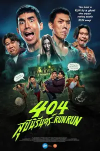 Poster to the movie "404 Run Run" #705361