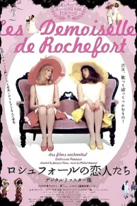 Poster to the movie "The Young Girls of Rochefort" #824220