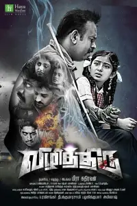 Poster to the movie "Vizhithiru" #1047520