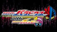 Backdrop to the movie "Kamen Rider Ex-Aid Trilogy: Another Ending - Kamen Rider Para-DX with Poppy" #682880