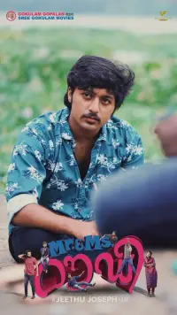 Poster to the movie "Mr. & Ms. Rowdy" #694500