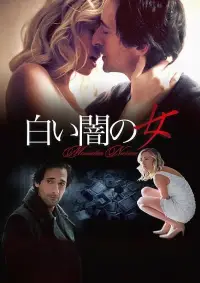 Poster to the movie "Manhattan Night" #1117076