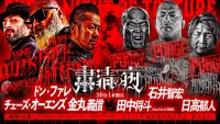 Backdrop to the movie "NJPW Purge Night of Torture" #1059318