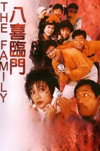 Poster to the movie "My Family" #880804