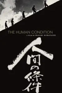 Poster to the movie "The Human Condition" #1025288