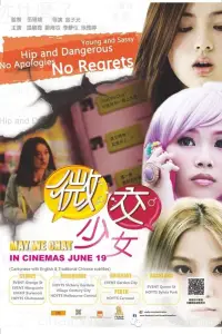 Poster to the movie "May We Chat" #1050038