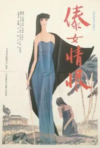 Poster to the movie "A Dai Girl