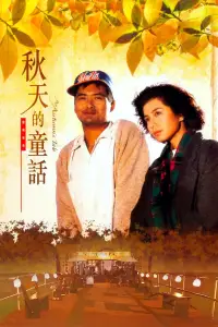 Poster to the movie "An Autumn