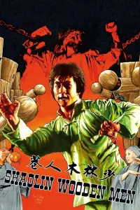 Poster to the movie "Shaolin Wooden Men" #148229
