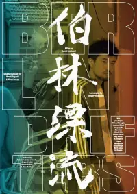 Poster to the movie "Berlin Drifters" #943826