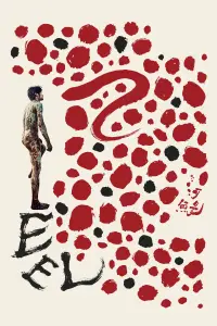 Poster to the movie "Eel" #590515