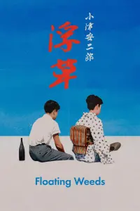 Poster to the movie "Floating Weeds" #830631