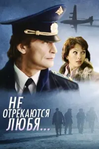 Poster to the movie "They Don