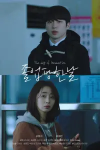 Poster to the movie "The day of graduation" #754851