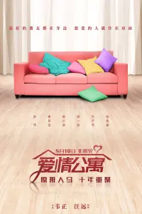 Poster to the movie "iPartment" #844003