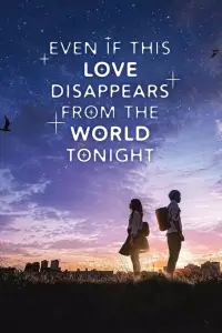 Poster to the movie "Even if This Love Disappears from the World Tonight" #631777