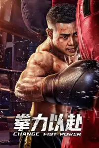 Poster to the movie "Change Fist Power" #823032