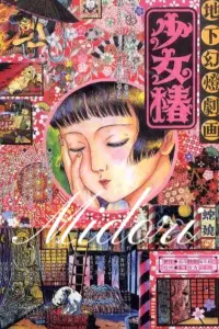 Poster to the movie "Midori" #863554