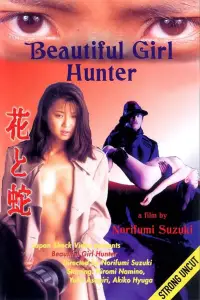 Poster to the movie "Star of David: Beauty Hunting" #973757