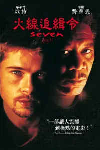 Poster to the movie "Se7en" #764819