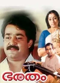 Poster to the movie "Bharatham" #861819