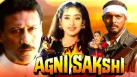 Backdrop to the movie "Agni Sakshi" #893397