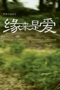 Poster to the movie "Blessed Destiny" #845396