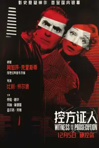 Poster to the movie "Witness for the Prosecution" #1141011