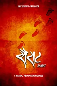 Poster to the movie "Sairat" #723206