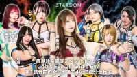 Backdrop to the movie "Stardom in Matsue 2025" #813231