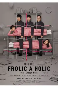 Poster to the movie "TOKYO03 FROLIC A HOLIC feat. Creepy Nuts in Budokan" #1165721