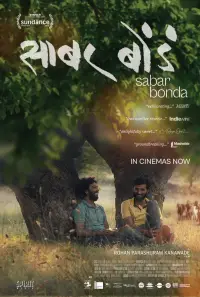 Poster to the movie "Cactus Pears" #1144832