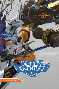 Poster to the movie "Digimon Adventure tri. Part 1: Reunion" #971237
