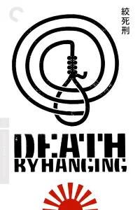 Poster to the movie "Death by Hanging" #1050539