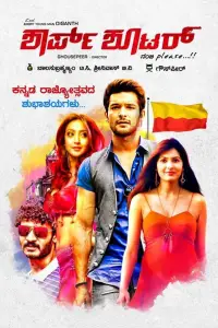 Poster to the movie "Sharp Shooter" #876266