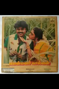 Poster to the movie "Ponmana Selvan" #858919