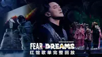Backdrop to the movie "FEAR and DREAMS: NOW is the only reality" #854446