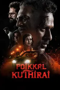Poikkal Kuthirai