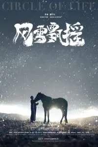 Poster to the movie "Circle of Life" #1145987