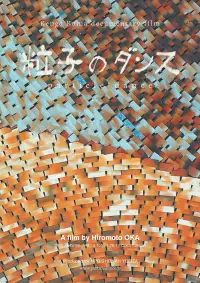 Poster to the movie "particle dance" #1007650