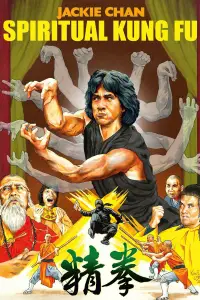 Poster to the movie "Spiritual Kung Fu" #1106979