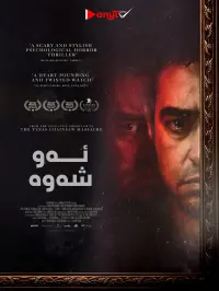 Poster to the movie "The Night" #716338