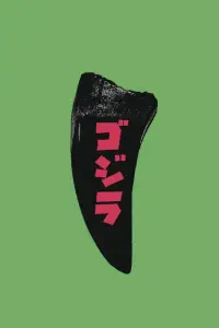 Poster to the movie "Shin Godzilla" #647039