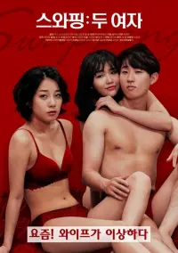 Poster to the movie "Swapping: Two Women" #588378