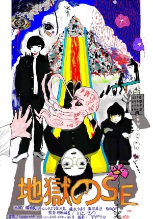 Poster to the movie "Hell of SE" #198865