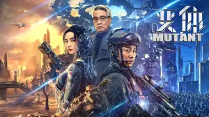 Backdrop to the movie "Mutant" #662697