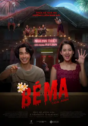 Poster to the movie "My Boo" #739386