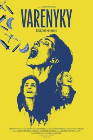 Movie poster "Varenyky"